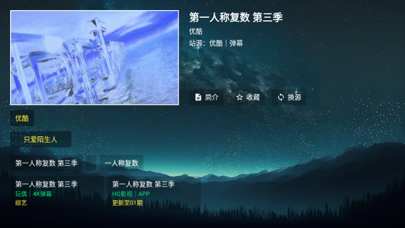 拾光离线2026最新版本