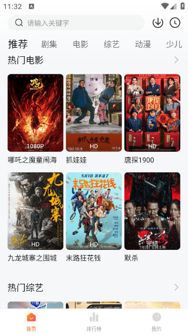 小黄人影视app安卓版下载