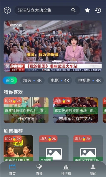 羊羊学园官方正版