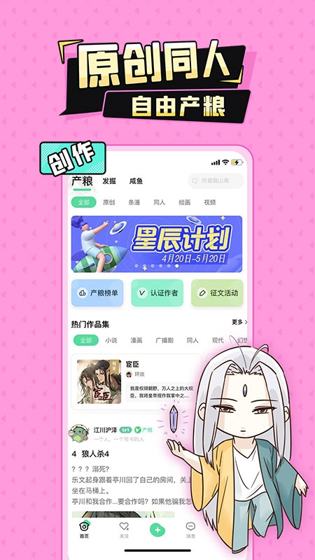 妖姬漫画app下载