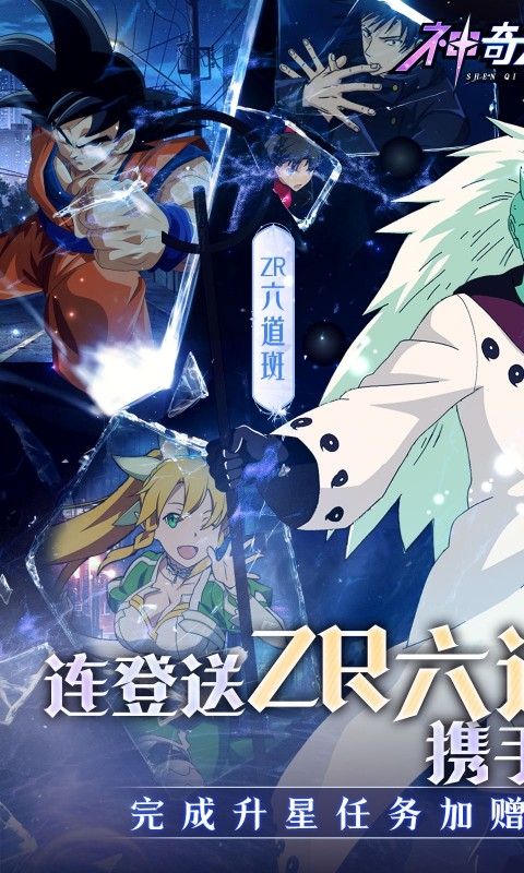 神奇大乱斗安卓折扣版