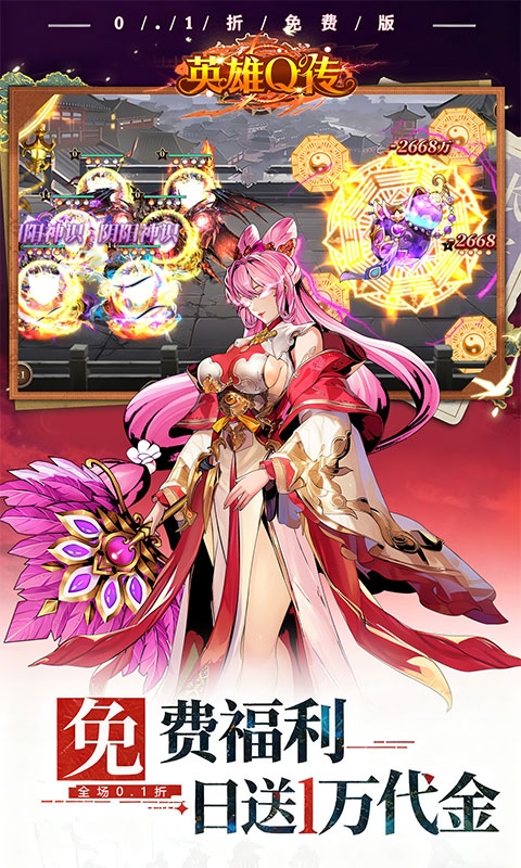 英雄Q传手游最新版