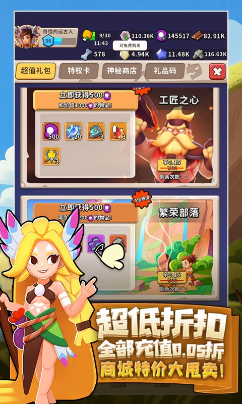 家园卫士官服最新版本