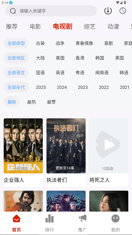 二师兄影视最新版