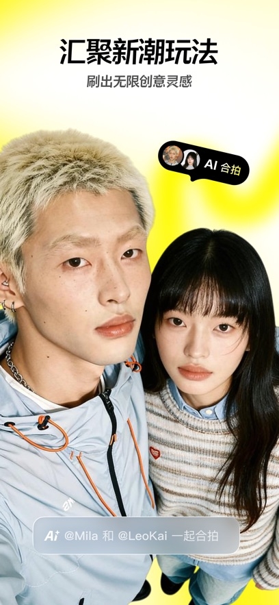 随变抖音旗下潮流玩法社区