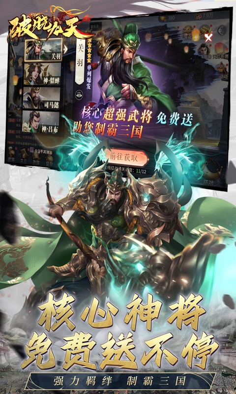 破晓九天手游官方版