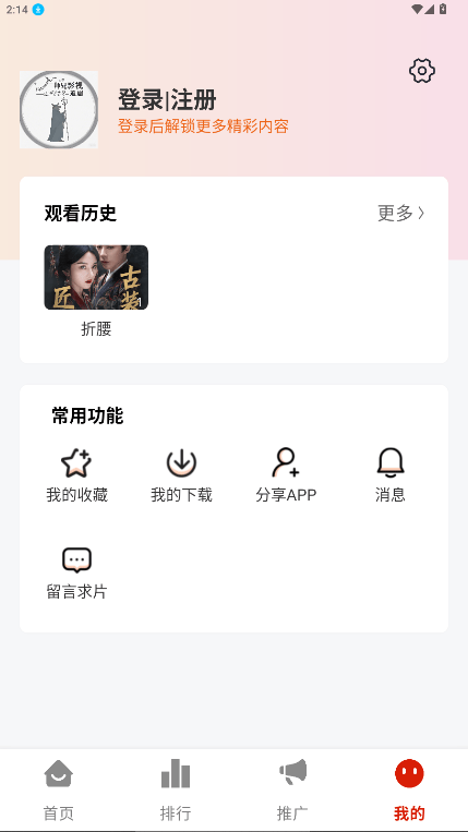 二师兄影视最新版