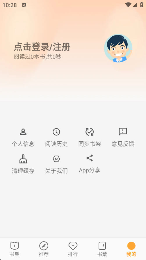笔书亭app官方下载