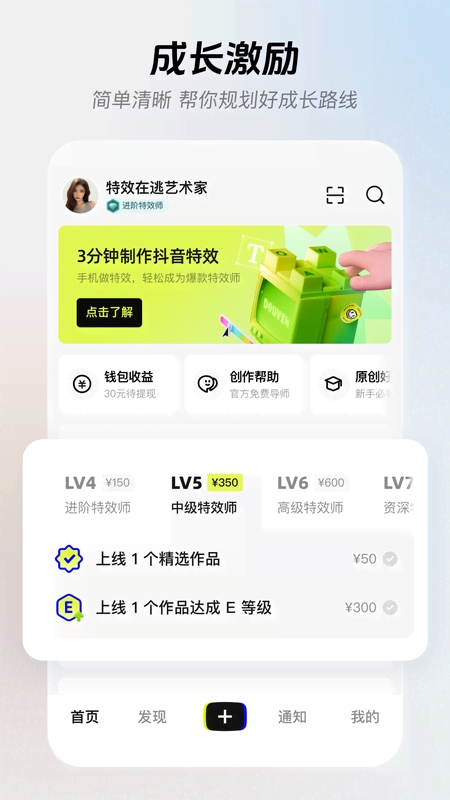 像塑抖音AR特效开放平台最新版本