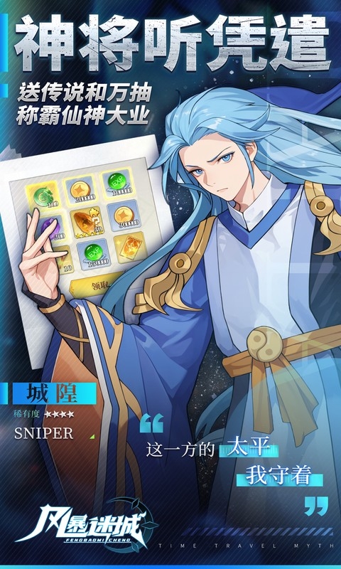 风暴迷城手游官方版