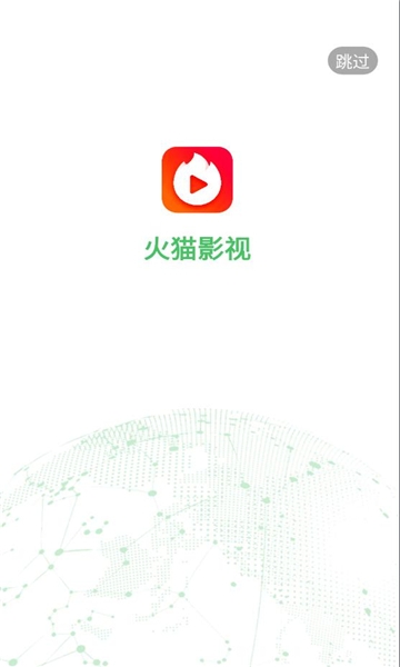 火猫影视官方最新版下载