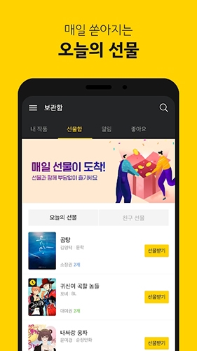 kakaopage官网下载