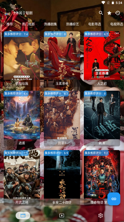 集短剧app官方下载