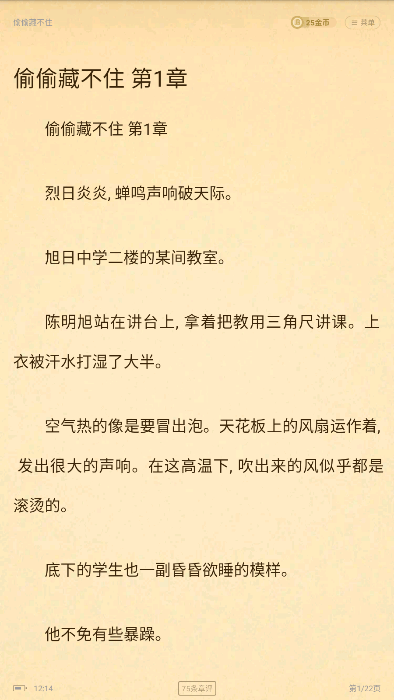 饭团追书免费版