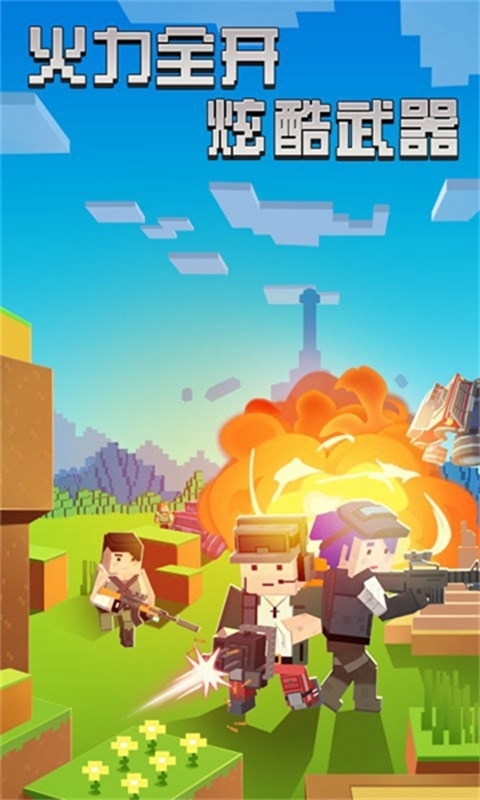 迷你像素杀汉化版