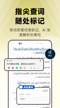 莱特阿拉伯语阅读听力官方正版