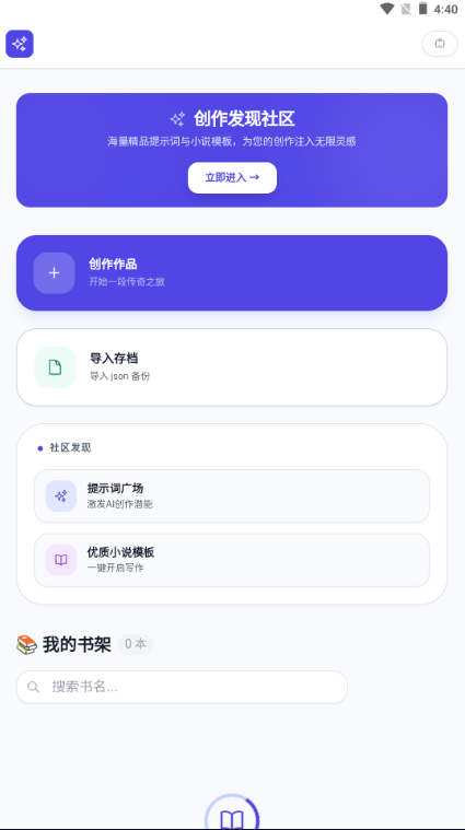 菩提写作AI软件下载