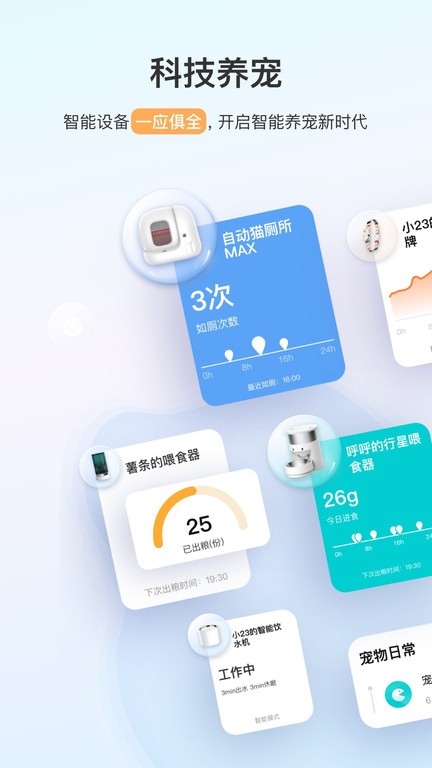 小佩宠物官网app
