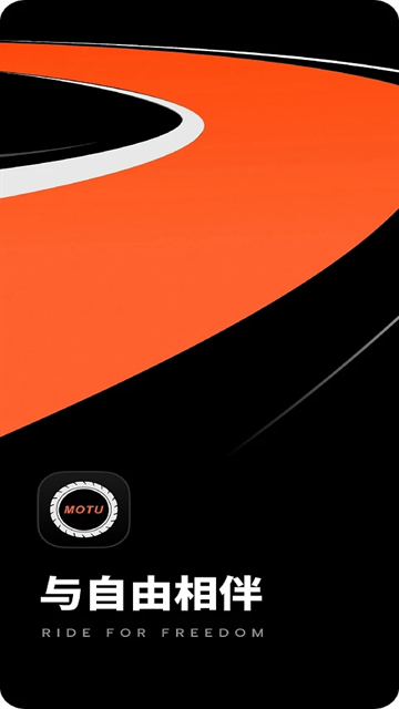 摩途导航免费版