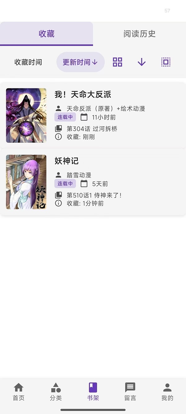 漫趣星球app官方下载最新版本