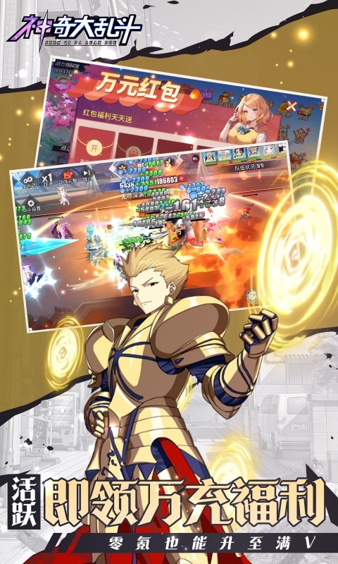 神奇大乱斗安卓折扣版