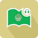 莱特阿拉伯语阅读听力官方正版