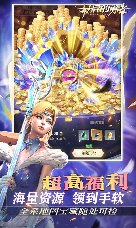 最后的勇者最新版本