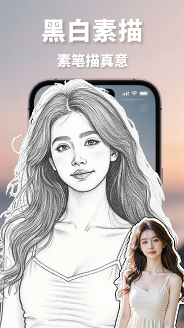 漫改相机免费软件下载