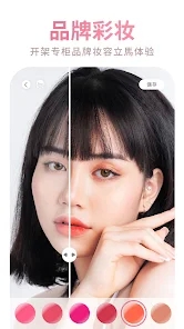 YouCam Makeup官网下载