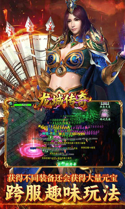 龙城传奇手游高爆版