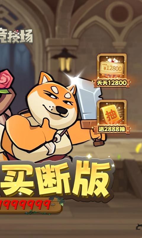 骑士竞技场手游折扣版