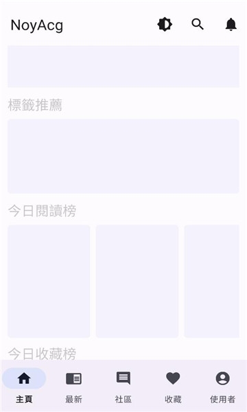 noyacg下载安卓最新版本