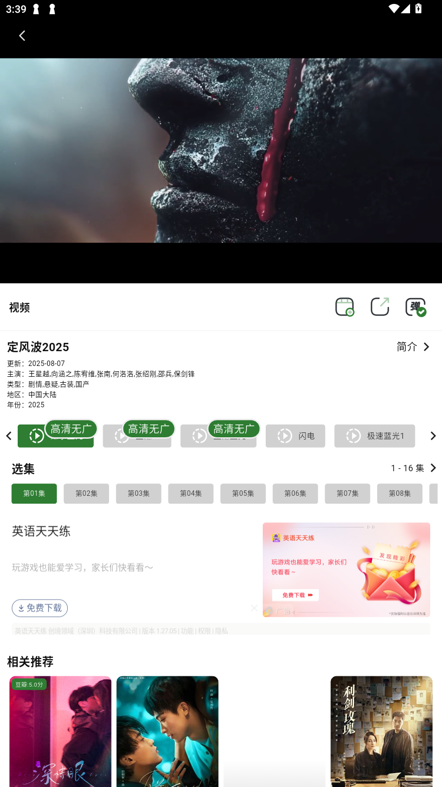 壹影视去广告版