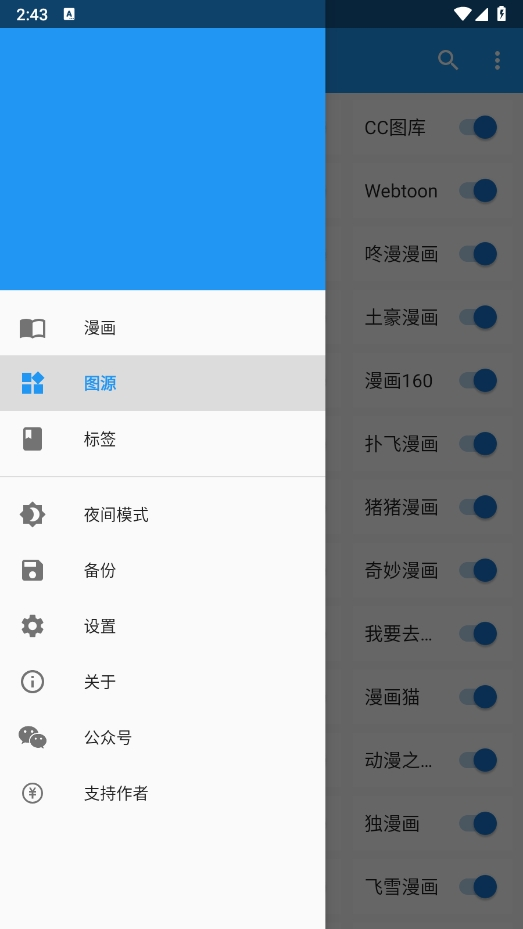 Cimoc下载正版安装