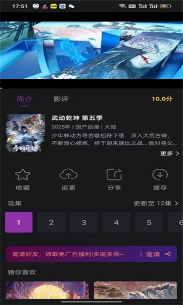 紫云影评app官方下载