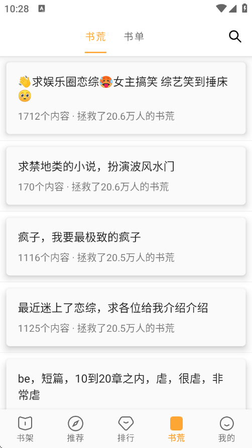 笔书亭app官方下载