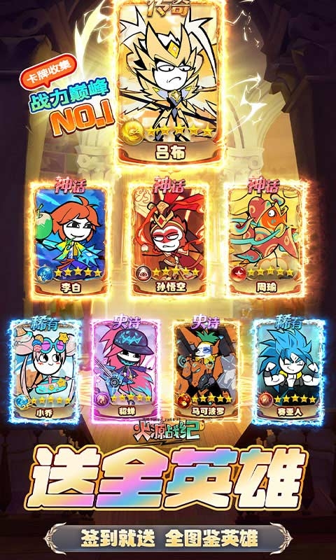 火源战纪最新折扣版