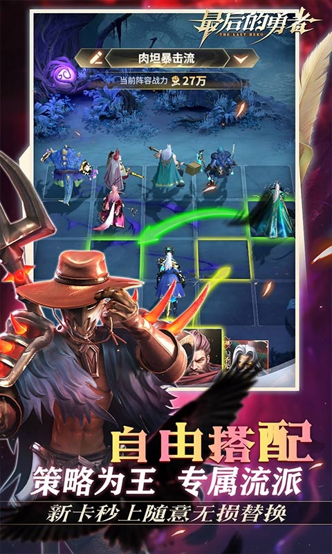最后的勇者最新版本