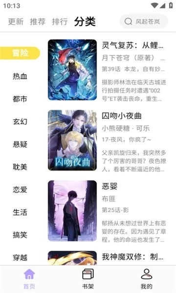 酷漫星app下载安装官方最新