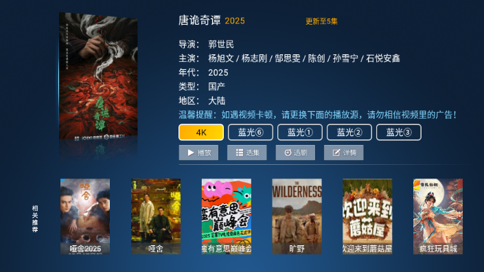 联邦影视电视版下载安装