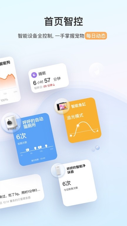 小佩宠物官网app