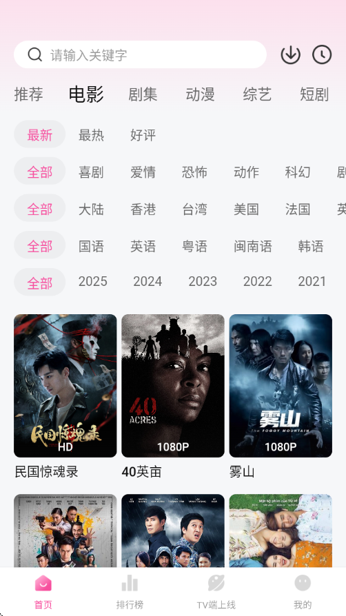 蒙太奇视频app官方下载