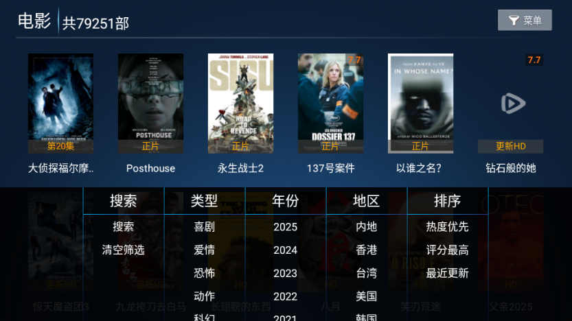 飞鹰TV官方正版