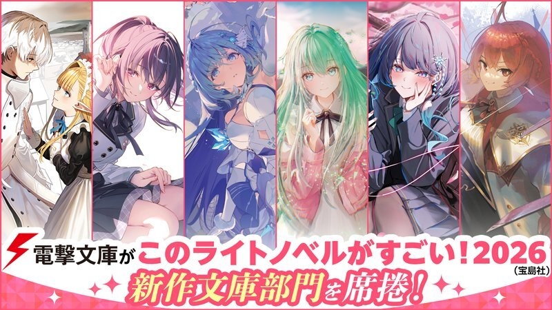 电击文库app官方小说