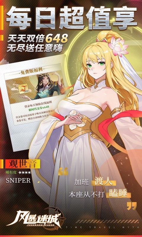 风暴迷城手游官方版