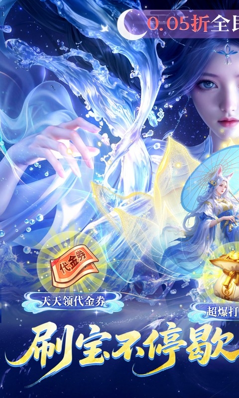 无双之王手游折扣版