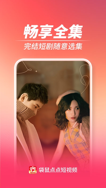 袋鼠点点免费下载正版