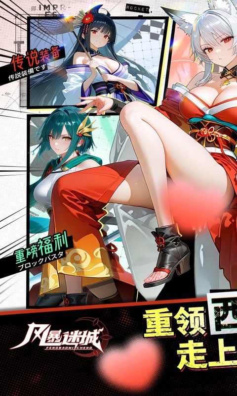 风暴迷城手游官方版