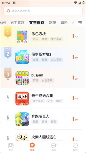 易起游下载官方下载