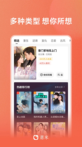 薏米短剧免费版